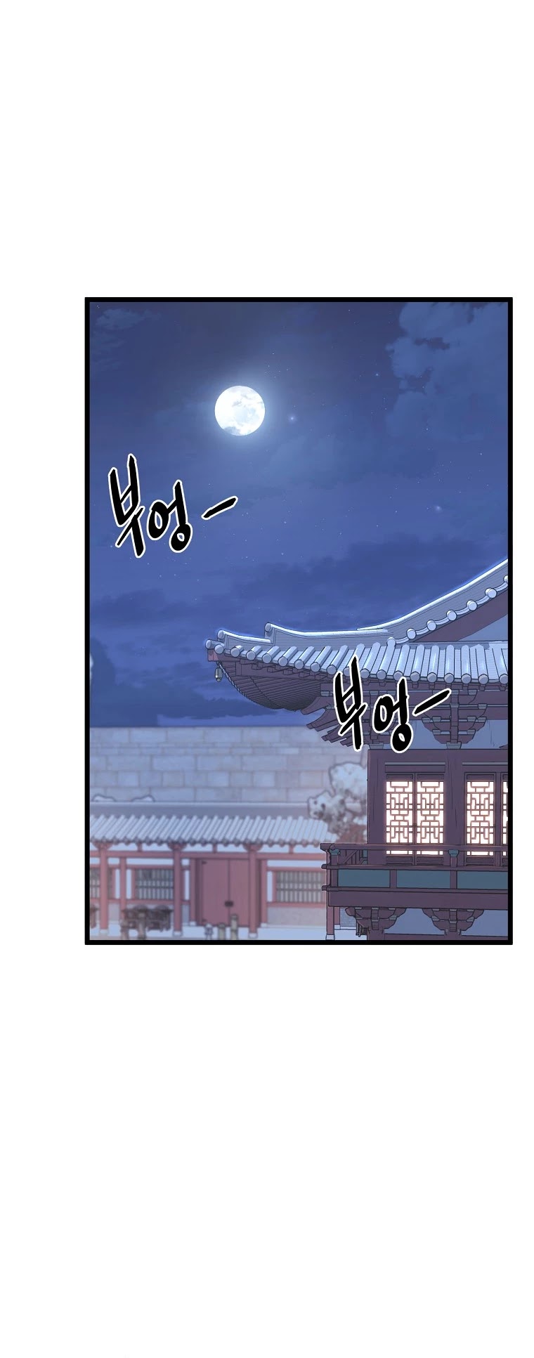 Murim Login Chapter 87 image 25